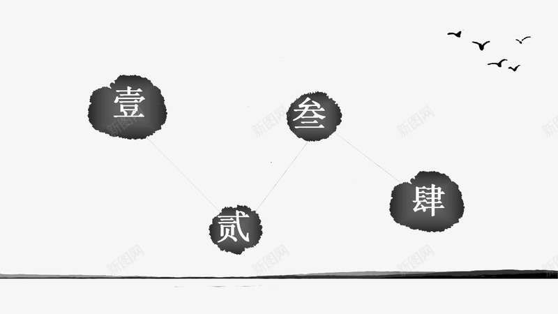 水墨风ppt模板png免抠素材_88icon https://88icon.com ppt元素 ppt模板 中国风 古典 工作总结 报告 水墨 简约 素雅