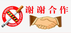 拒绝燃烧的烟头素材