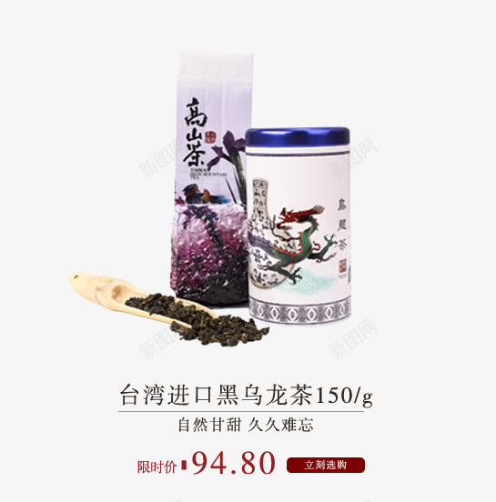 自然甘甜乌龙茶png免抠素材_88icon https://88icon.com 勺子 卡通龙图案 竹子 罐装 蓝色