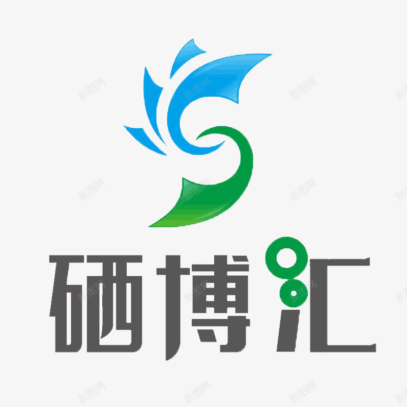 硒博会艺术字及标志png免抠素材_88icon https://88icon.com 富硒 标志 硒博会 福硒 艺术字