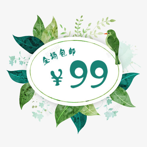 彩色清新天猫全场包邮促销标签png免抠素材_88icon https://88icon.com 促销活动 全场包邮 小清新 春夏新风尚 绿色叶子 装饰标签