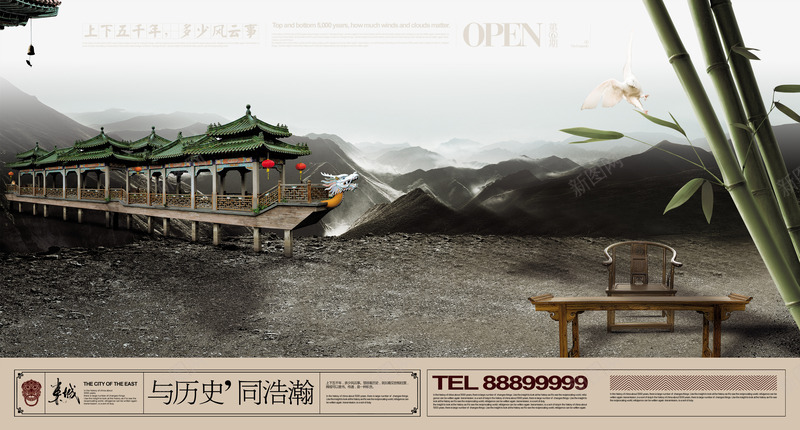 中国风地产广告png免抠素材_88icon https://88icon.com 中国风 古典 古典建筑 地产 地产宣传画 地产广告 地产户外 地产挂画 户外广告 房地产 竹子 龙盘