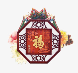 中国风花朵福字窗户素材