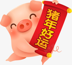 猪年形象C4D猪年好运卡通猪形象装饰图案矢量图高清图片