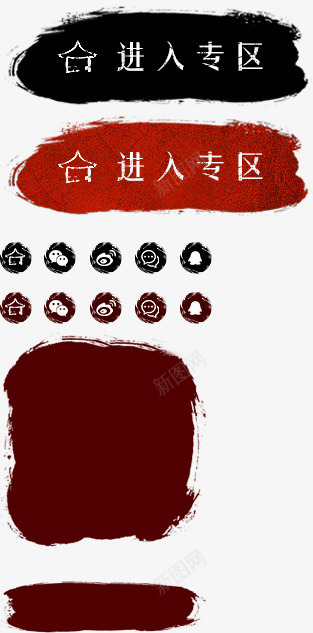 合作进入专区标签png免抠素材_88icon https://88icon.com 专区 合作 标签 进入