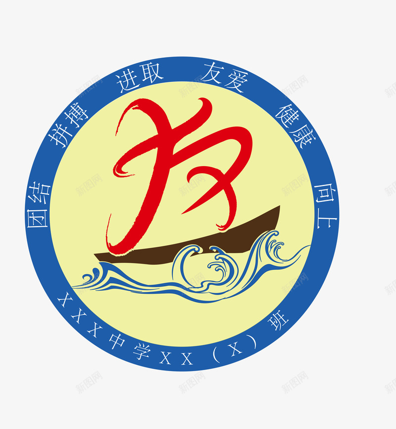 班级标志图案png免抠素材_88icon https://88icon.com 图案 学校 标志 班级 班级图案