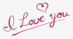 love字爱心艺术字高清图片