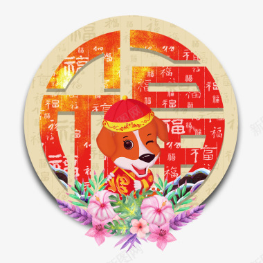 萌狗报春节日图标图标