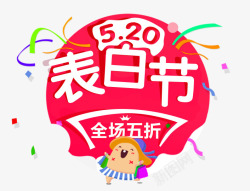 520青少年活动文案520表白节文案高清图片