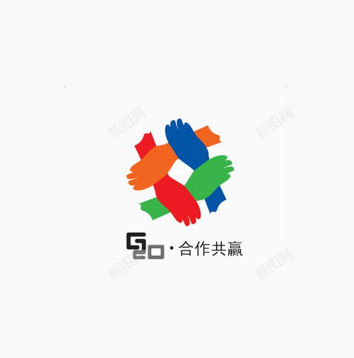 合作共赢png免抠素材_88icon https://88icon.com 信心 免费素材 合作 喜悦 成功