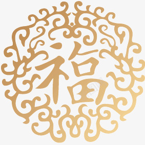 金色花纹福字png免抠素材_88icon https://88icon.com 新年 新年装饰 祝福 福字 花纹 金色