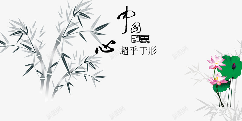 心境如水png免抠素材_88icon https://88icon.com 心境 烟雾 白气 竹子