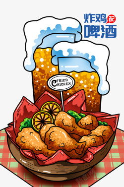 啤酒海报炸鸡啤酒手绘啤酒美食主题插画高清图片
