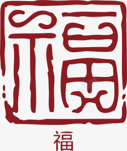 福字中国风式红章素材