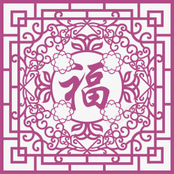 紫色福字方形镂空隔断素材