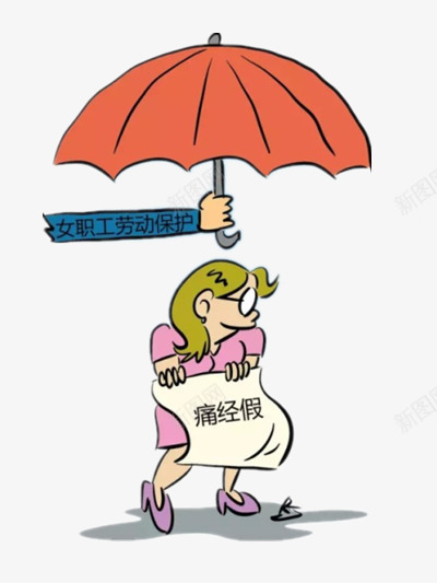 女职工的劳动保护png免抠素材_88icon https://88icon.com 保护 彩色 文字 雨伞