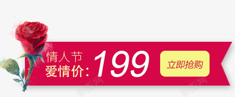 情人节促销标签简图png免抠素材_88icon https://88icon.com 代金券 优惠 优惠券 促销标签 创意 情人节 玫瑰花