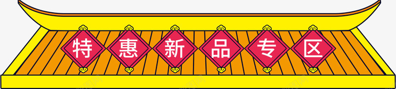 屋檐装饰屋子屋顶png免抠素材_88icon https://88icon.com 屋子 屋檐 屋顶 装饰