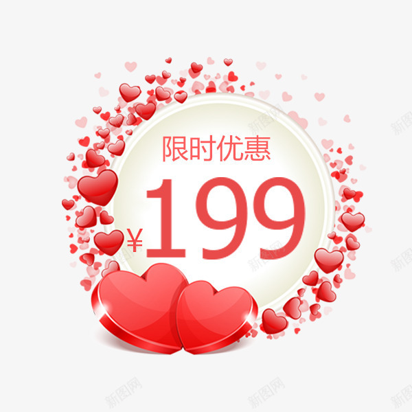 情人节粉色浪漫促销价格标签png免抠素材_88icon https://88icon.com 价格标签 优惠券 促销标签 天猫淘宝 情人节 爱心