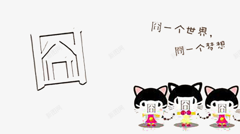 卡通囧表情png免抠素材_88icon https://88icon.com 卡通 囧 小孩 猫耳朵 表情