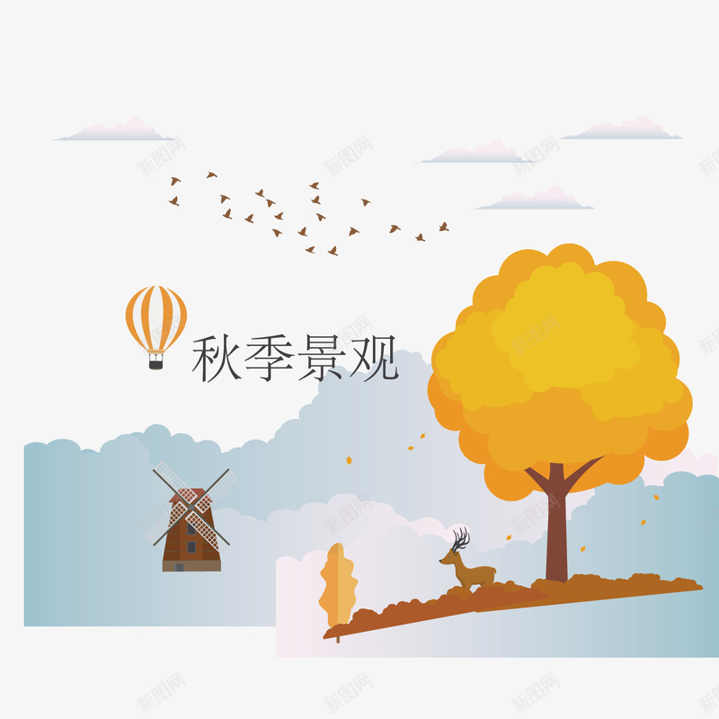 秋季插画矢量图ai免抠素材_88icon https://88icon.com 插画 枫树 秋季景观 风景图 风景插画 黄色 矢量图