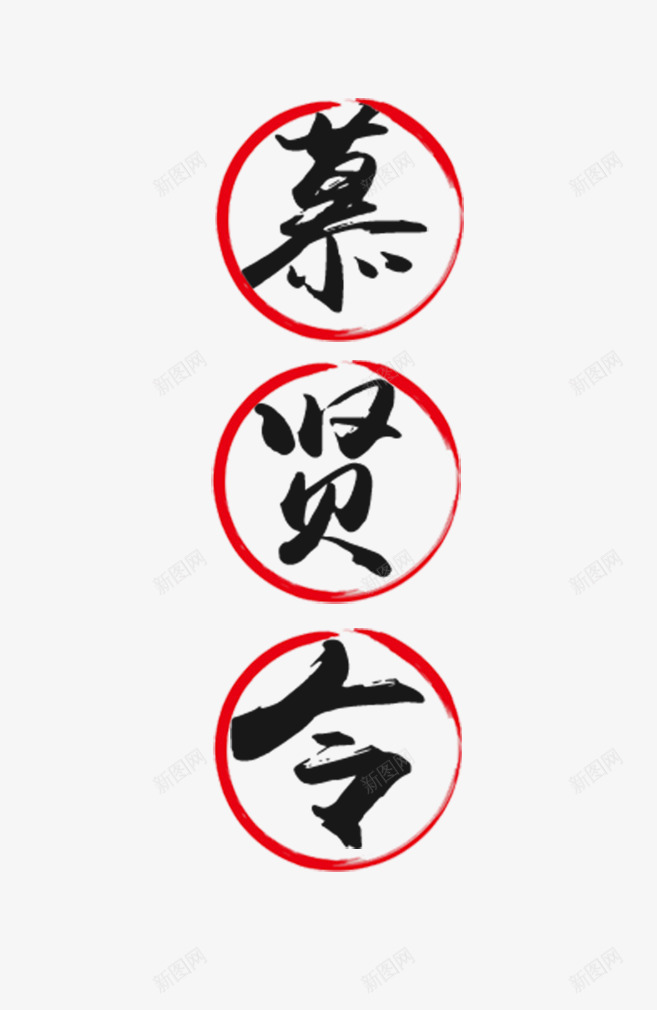 募集png免抠素材_88icon https://88icon.com 募集 召集 召集令 召集海报 帮助 招人 招兵买马 招募令 招生 招聘 爱心互助