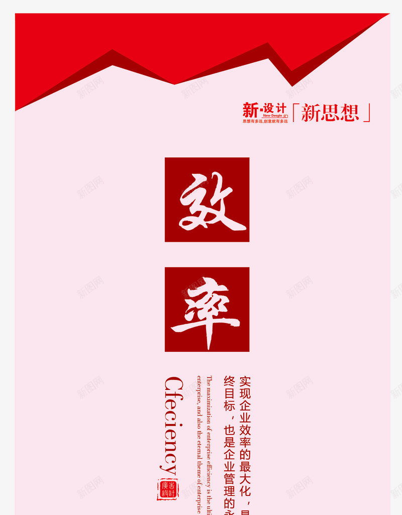 企业文化展板png免抠素材_88icon https://88icon.com X展架 展板模板 展架 效率 易拉宝 易拉宝展板 矢量x展架 科技x展板