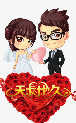 情人节庆祝结婚海报高清图片
