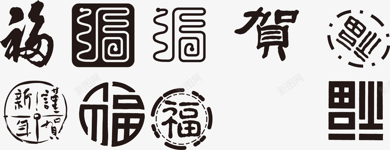 春节福字体元素png免抠素材_88icon https://88icon.com 字体设计 新年 春节 艺术字体