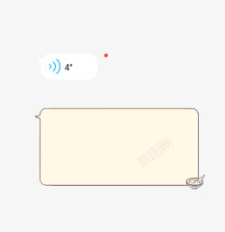 网状语音条QQ聊天气泡语音条高清图片
