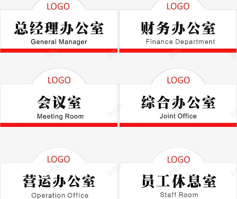 白色办公室门牌集合png免抠素材_88icon https://88icon.com 办公室门牌 白色办公室 门牌 集合