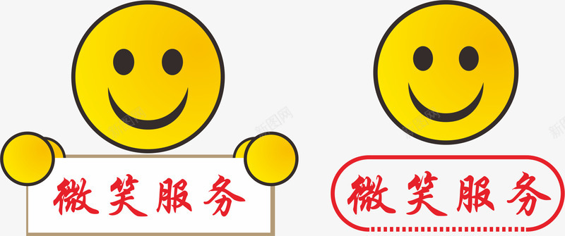 微笑服务png免抠素材_88icon https://88icon.com 卡通 微笑服务 服务承诺 笑脸 表情