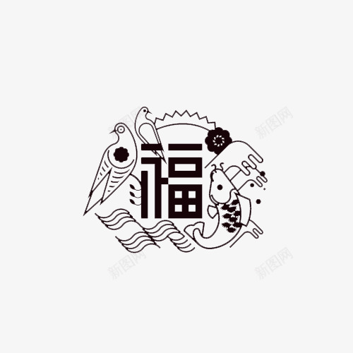 卡通手绘福字动画png免抠素材_88icon https://88icon.com 创意 动漫动画 卡通手绘 小鱼 小鸟 福字