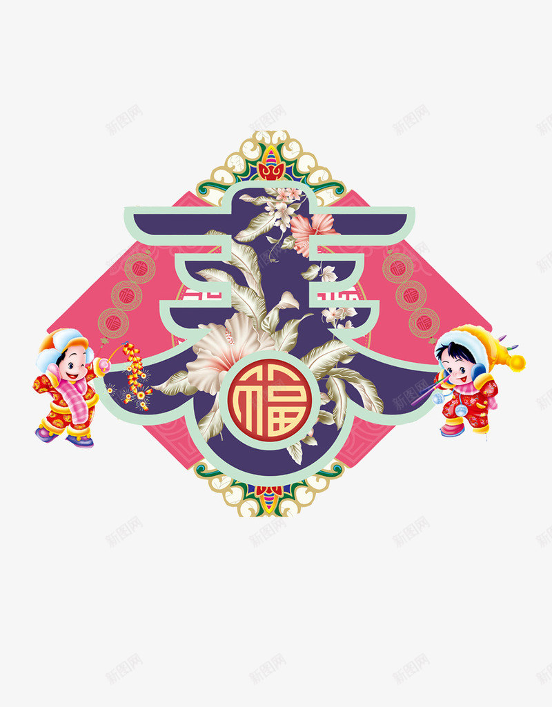 春节福字新春佳节中国风png免抠素材_88icon https://88icon.com 中国风 佳节 新春 春节 春节福字新春佳节中国风 福字