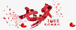 七夕节字体设计七夕节节日字体高清图片