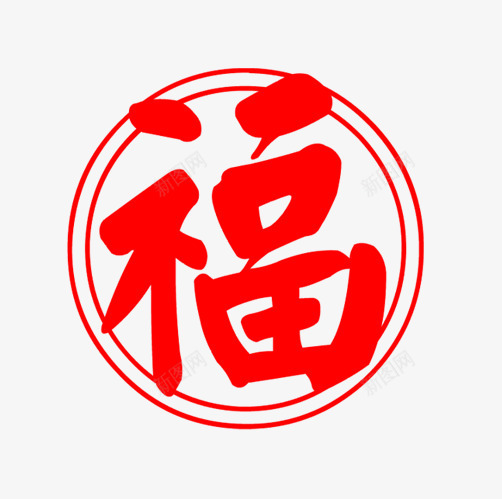 传统福字图案png免抠素材_88icon https://88icon.com 喜庆元素 新年春节 福字窗花 红色剪纸