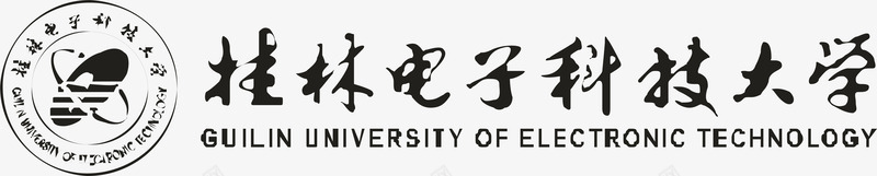 电子科技桂林电子科技大学logo矢量图图标图标