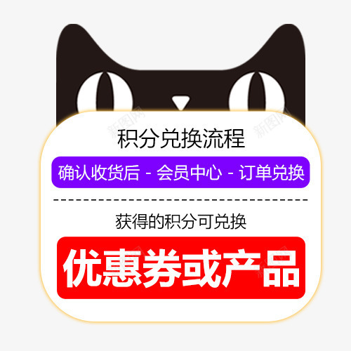 简约淘宝积分兑换优惠劵png免抠素材_88icon https://88icon.com 优惠劵 低价销售 促销标签 促销活动 兑换商品 天猫淘宝