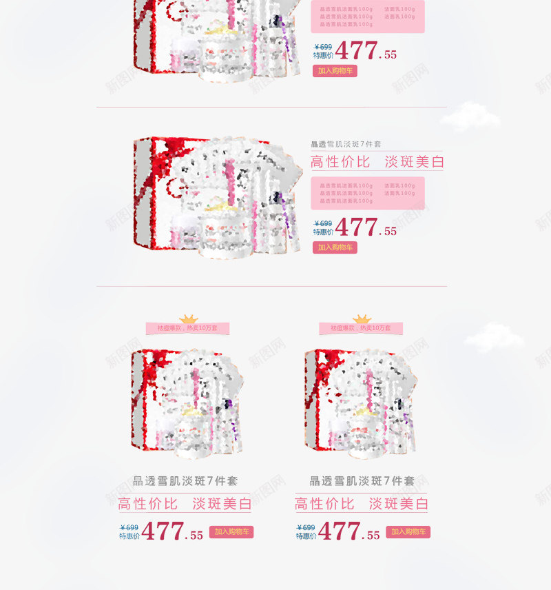 护肤品插画卡通风格淘宝首页模板png免抠素材_88icon https://88icon.com a banner广告 产品图 京东 优惠券 女性 护肤品 插画卡通 淘宝首页模板 电商 粉嫩 装修