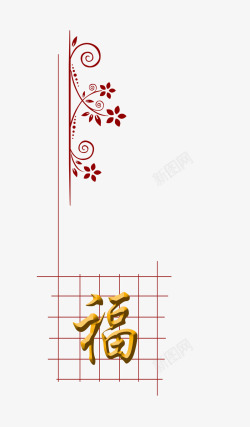 中国风红色福字方格子背景素材