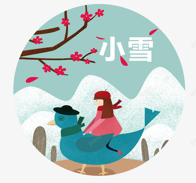 手绘小雪png免抠素材_88icon https://88icon.com 二十四节气 传统 冬天 寒冷 小雪 小雪图案免费 小雪图案免费下载 手绘小雪 文字排版