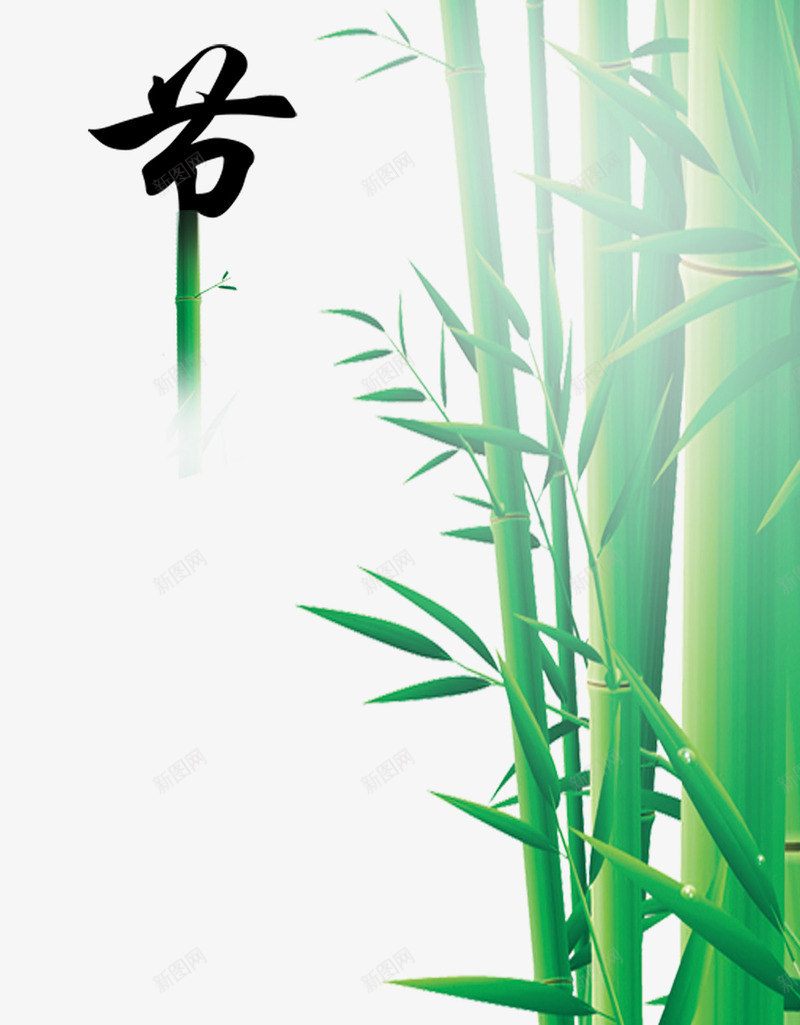 竹子背景psd免抠素材_88icon https://88icon.com png图片素材 免费png素材 竹叶 竹子 绿色 背景 背景素材