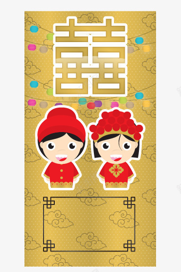 婚礼喜帖png免抠素材_88icon https://88icon.com 双幸福 喜字 喜帖 喜帖边框 婚礼