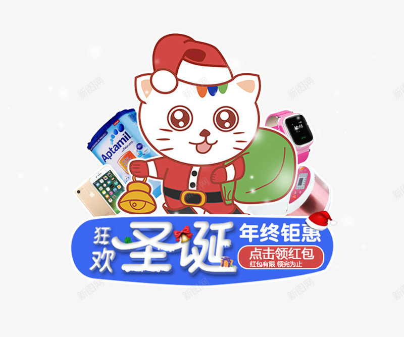 狂欢圣诞年终钜惠促销主题png免抠素材_88icon https://88icon.com 促销主题 卡通小猫 圣诞 年终钜惠 弹窗 狂欢圣诞