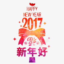 2017新年好素材