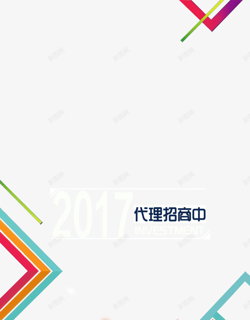 简约化妆品招代理海报背景模板png免抠素材_88icon https://88icon.com 代理招聘 彩色 招聘广告 招聘海报 海报背景 线条 跟我来