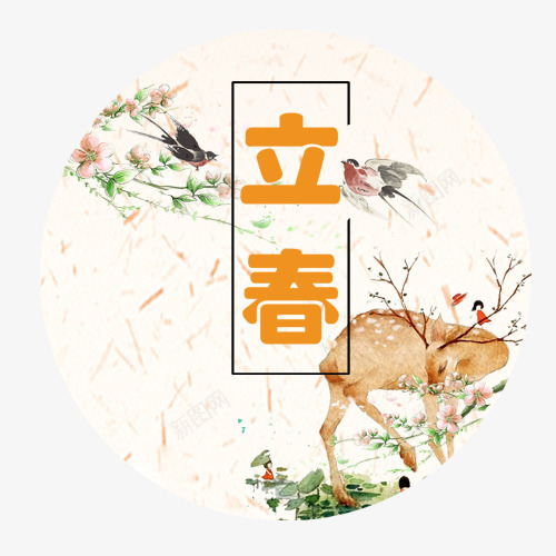 立春节气png免抠素材_88icon https://88icon.com 二十四节气 圆形标签 小鹿 手绘插画 装饰图 设计标签