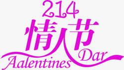 2月14情人节海报宣传单素材