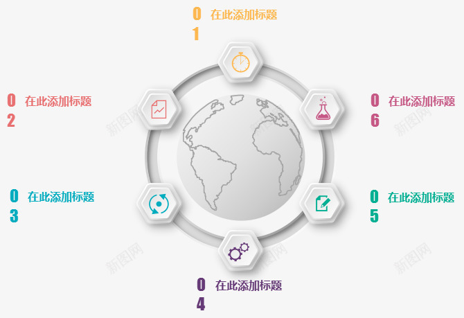 PPT分布图png免抠素材_88icon https://88icon.com PPT元素 分布 分类 商业 圆形 地球 数据 文本背景 科技