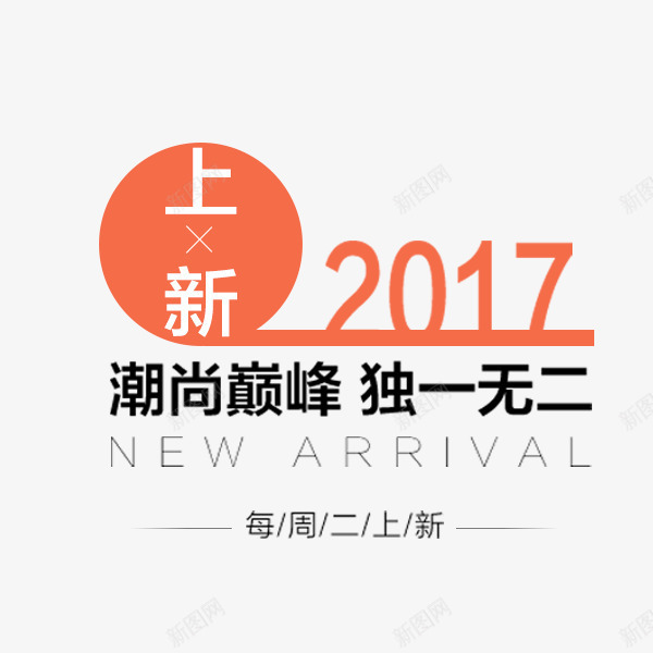 秋季电商文案排版png免抠素材_88icon https://88icon.com 2017 天猫 排版 淘宝 电商文案 秋季促销